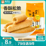 来伊份 糙米卷180g蛋黄味 能量棒膨化食品办公室休闲零食 即食小吃