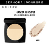 芭比波朗（Bobbi Brown）新羽柔定妆蜜粉饼 第3代 细腻清透控油定妆   9g，1号淡金