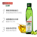 品利（MUELOLIVA）特级初榨橄榄食用油250ml 健身孕妇适用 年货节送礼 西班牙进口