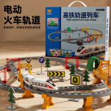 soumade电动火车轨道高铁列车复兴号动车和谐号模型小汽车玩具100件套
