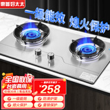 惠普好太太燃气灶天然气煤气灶双灶家用液化气灶具嵌入式台式煤气炉灶台 高配款 不锈钢 5.2kw聚能防风猛火 熄火保护 管道天然气