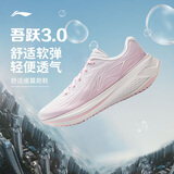 李宁吾跃3.0丨跑步鞋女鞋网面舒适体测运动鞋ARSV024