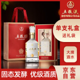五粮液股份 五粮坊 浓香型白酒礼盒 52度500ml 单瓶礼盒装 高度纯粮酒