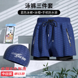 梵迪拉泳裤男速干透气防尴尬宽松双层游泳馆沙滩游泳三件套22801藏蓝3XL