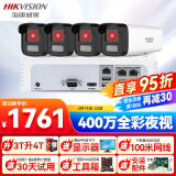 HIKVISION海康威视摄像头监控套装4路200万室外红外夜视POE网线供电手机远程带2T硬盘B12HV2-IA