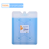 欧宝森700ml商用摆摊蓝冰制冷冰晶盒冰板降温空调扇保鲜保冷高效循环