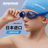 SWANS儿童泳镜高清防雾防水男女童青少年专业训练游泳眼镜 蓝色