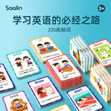 莎林saalin幼儿英语启蒙220高频词闪卡英文早教单词卡片儿童玩具