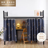 雅鹿·自由自在学生宿舍 四面强遮光 床帘蚊帐 110x195cm 鲸鱼【单片无支架】