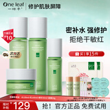 一叶子护肤品套装酪梨水乳补水保湿修护护肤品套装礼盒情人节生日礼物女 【大干皮】酪梨水乳精华霜