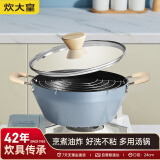炊大皇 油炸锅汤锅不粘锅多功能平底煎锅24cm 电磁炉通用 谷里GL24DYG