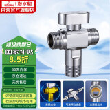 潜水艇（Submarine）F2103一进二出黄铜球阀角阀全开大流量燃气热水器冷热阀