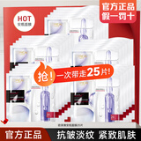 欧莱雅玻色因安瓶面膜补水修护保湿紧致淡纹提亮抗皱面膜送女友礼物 玻色因安瓶面膜 25片