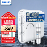 飞利浦（PHILIPS）净水器家用 0阻垢剂直饮水机保留矿物质无废水母婴适用厨下超滤净水机不插电 自来水过滤器AUT1210 升级AWP1812阻垢器套装