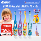 Jordan进口婴幼儿童乳牙刷细柔软毛3-5岁4支+漱口杯套装