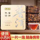 贡苑茶叶 普洱茶熟茶30g 云南勐海古树熟普茶饼便携独立小包方片