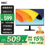 HKC 27英寸2K高清100Hz显示器IPS面板硬件低蓝光广视角HDMI接口家用电子书办公液晶电脑显示屏S2716Q