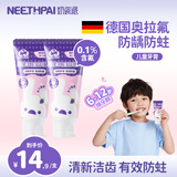 奶瓷派（NEETHPAI）儿童牙膏0-3-6-12岁 奥拉氟含氟防蛀婴幼儿童换牙分龄牙膏 【6-12岁】0.1%奥拉氟防蛀65g*2