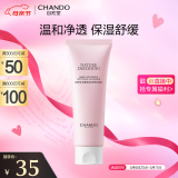 自然堂氨基酸温和舒缓洁面乳100g 温和洁面舒缓保湿敏感肌可用 母亲节