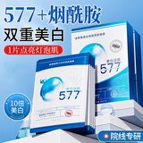 谜草集面膜补水美白去黄气暗沉提亮肤色保湿舒缓修护平衡收缩毛孔礼物 【1片点亮灯泡肌】亮肤面膜20片