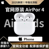【苹果官网丨原装首发Air4代】苹果蓝牙耳机airpods4代真无线华强北顶配ANC降噪半入耳式iphone16/15 原装顶配四代【2025最新款】 官网主动降噪+空间音頻+三真电量