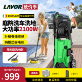 LAVOR意大利拉瓦高压水枪强力洗地洗车机家用220v庭院高压洗车水枪