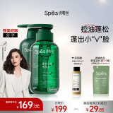 Spes诗裴丝无硅油丰盈洗护套500ml*2 洗发水男士 女士 护发素 洗发露 