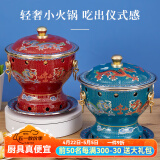 炊老爷（CHUILAOYE）景泰蓝单人铜火锅家商用老式小火锅锅具一人一锅酒精炉火锅专用锅 红双龙[黄铜平锅款]+送燃油6件套 20cm