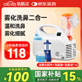 氧精灵雾化器家用儿童雾化机医用婴儿空气压缩式成人雾化洗鼻器两用