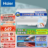 海尔（Haier）电热水器家用出租房商用节能省电经济实惠款储水式热水器机械式操作简单 40L 2200W 机械版40-CK3