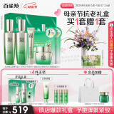 百雀羚（PECHOIN）护肤套装礼盒肌初致臻水乳霜眼霜面膜胜肽抗皱紧致品质国货母亲节