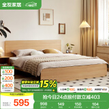 全友家居 北欧原木风板式床1.35x2米次卧室学生单人床家用家具