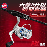 光威（GW）1.8米天尊二代直柄纺车轮路亚竿套装ML调泛用路亚杆钓鱼竿渔具