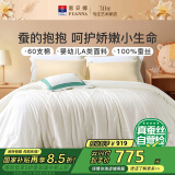 富安娜100%蚕丝被子 A类春秋被芯 60s纯棉面料双人四季被5.4斤230*229cm