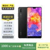 华为 HUAWEI P20 安卓智能 老人机 备用机 二手手机 亮黑色 6G+128G