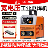 沪上（HUSHANG）电焊机家用小型220v 380v两用工业级315双电压焊机 315大功率宽电压焊机液晶款 裸机