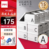 得力（deli）搬家纸箱 书箱整理箱书籍收纳神器38.5*28*27cm【字母分类15个装+封箱胶带+三色记号笔+封箱器】