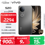 vivo S20 16GB+512GB 松烟墨 国家补贴 6500mAh超薄长续航 5000万防畸变柔光自拍 拍照 AI 手机