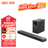 杰科（GIEC）HA-921D 回音壁电视音响 5.1杜比全景声家庭影院soundbar 大功率低音炮 家用蓝牙音箱电脑