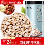 福东海 贵州小薏米 祛薏苡仁五谷驱杂粮湿薏仁米500g 寒煲汤料