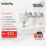 蝴蝶牌（BUTTERFLY）2219A家用电动多功能台式蝴蝶缝纫机吃厚薄锁眼多线迹 带扩展板