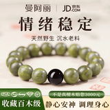 曼阿丽天然绿檀手串野生老料天然女款手链男款檀木盘珠文玩檀香佛珠串珠 【秒沉水】绿檀+黑曜石12MM手串