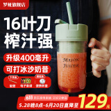 罗娅 16叶刀头榨汁机便携式榨汁杯小型多功能果汁杯果汁机水果机电动随行杯秒碎冰多功能搅拌杯梅森杯 16刀清新绿400ml含吸管