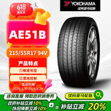优科豪马（yokohama）横滨汽车轮胎  215/55R17 94V  AE51B 原配 凯美瑞/亚洲龙