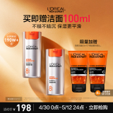 欧莱雅男士劲能醒肤露50ml*2去皱纹紧致抗皱补水保湿润肤乳液面霜护肤品