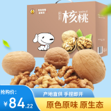 果夫子 阿克苏薄皮核桃5斤休闲零食礼盒装零食坚果带夹子新疆特产