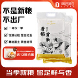 One's Member 东北大米香稻贡米  5kg*2  东北香米大米10Kg