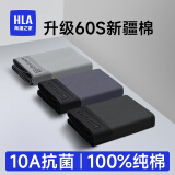 海澜之家（HLA）男士内裤男纯棉10A抗菌四季通用男生平角短裤头冰丝莫代尔内裤衩 升级款-科技黑/石墨灰/薄雾灰 3条 XL /175(体重130-150斤)
