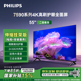 飞利浦（PHILIPS）7590系列55英寸【包安装版-伸缩挂架送装一体】55英寸4K护眼全面屏液晶平板电视机55PUF7590/T3