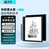 国悦 K3 10.3英寸电子书阅读器 墨水屏电纸书 智能笔记本电纸书 电子纸水墨屏平板